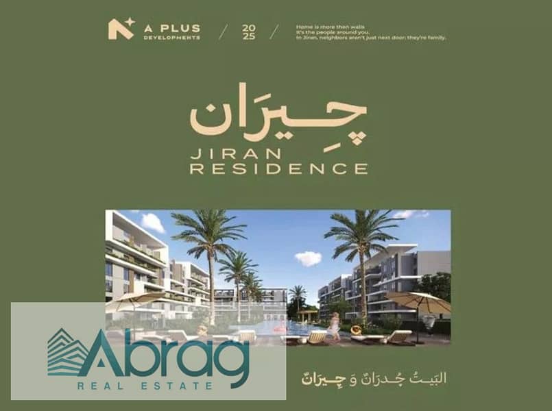 8 اسعار-كمبوند-جيران-اكتوبر. jpg