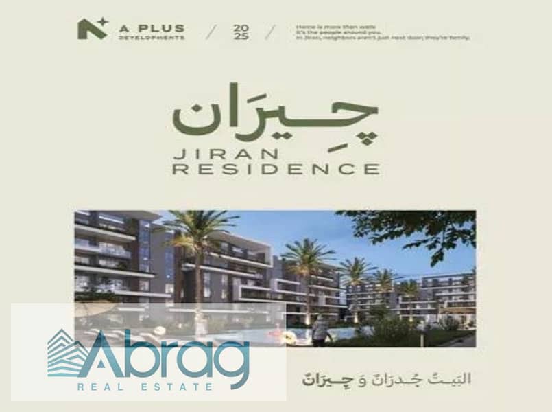 9 كمبوند-جيران-حدائق-اكتوبر. jpg