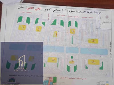 أرض سكنية  للبيع في 6 أكتوبر، الجيزة - 1001421923. jpg