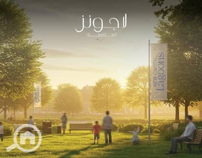 3 Bedroom Flat for Sale in New Capital City, Cairo - WhatsApp Image 2025-10-05 at 18.01. 27_e664efe7. jpg
