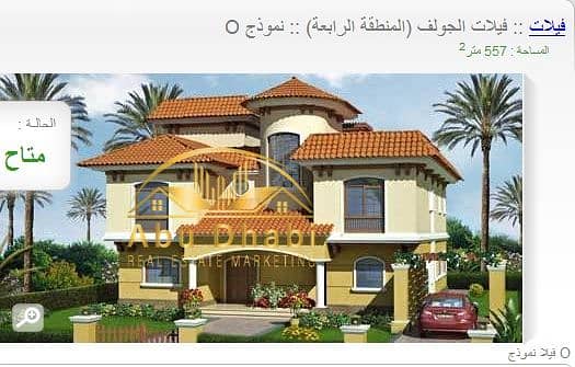 9 madinty-villas-area-4-model-O-O_4. jpg