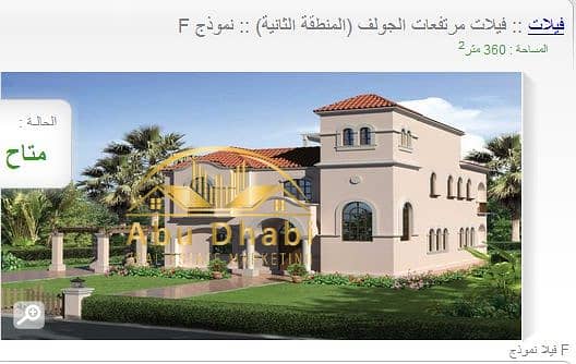 10 madinty-villas-area-2-model-F-F_5. jpg