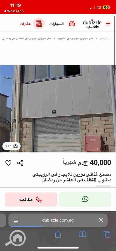 مصنع  للايجار في العاشر من رمضان، الشرقية - 1000095303. jpg