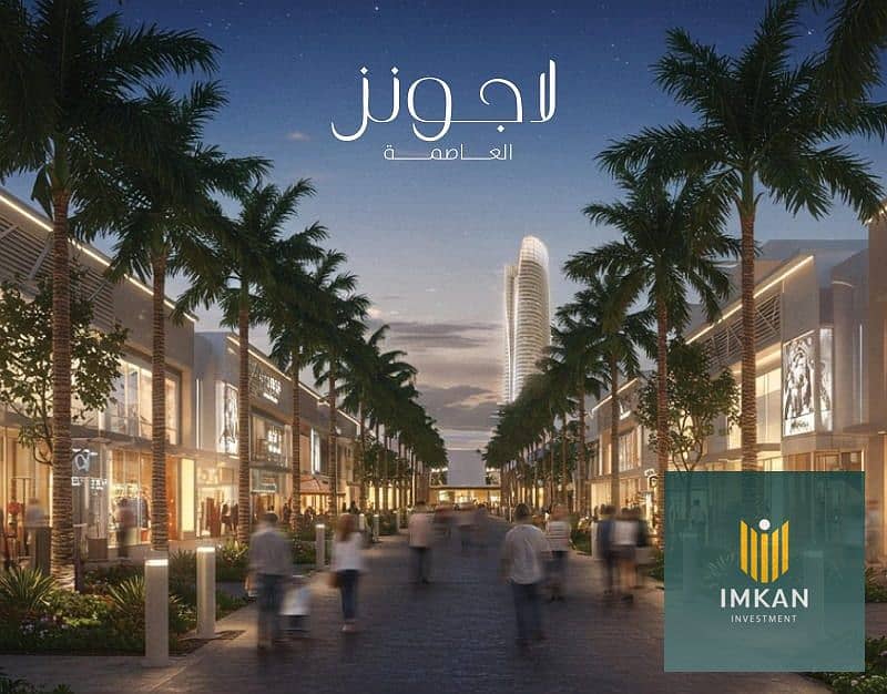 4 اسعار-كمبوند-لاجونز-العاصمة. jpg