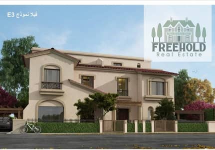 4 Bedroom Villa for Sale in Madinaty, Cairo - WhatsApp Image 2025-10-05 at 2.45. 57 PM (1). jpeg