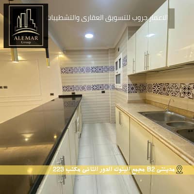 2 Bedroom Flat for Sale in Madinaty, Cairo - منشور انستغرام عقارات فلل سكنية لعشاق الفخامة (48). png