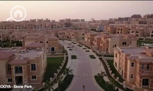 4 Bedroom Flat for Sale in Katameya, Cairo - properties-for-sale-in-stone-park_1. jpg