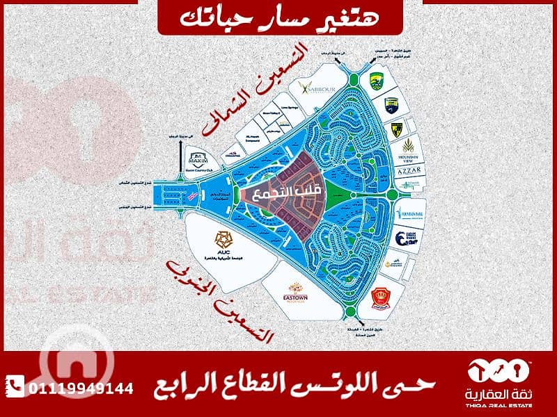 5 property اللوتس - Copy. jpg