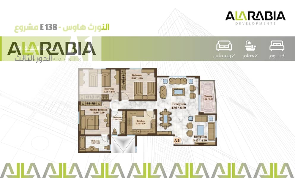 5 a1 المتكرر. jpg