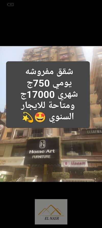 فلیٹ 3 غرف نوم للايجار في مدينة نصر، القاهرة - بلا عنوان. jpeg