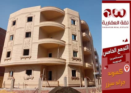 فلیٹ 3 غرف نوم للبيع في القاهرة الجديدة، القاهرة - 6c7c474f-ba80-4b0b-be40-d15a8763441d. jpg