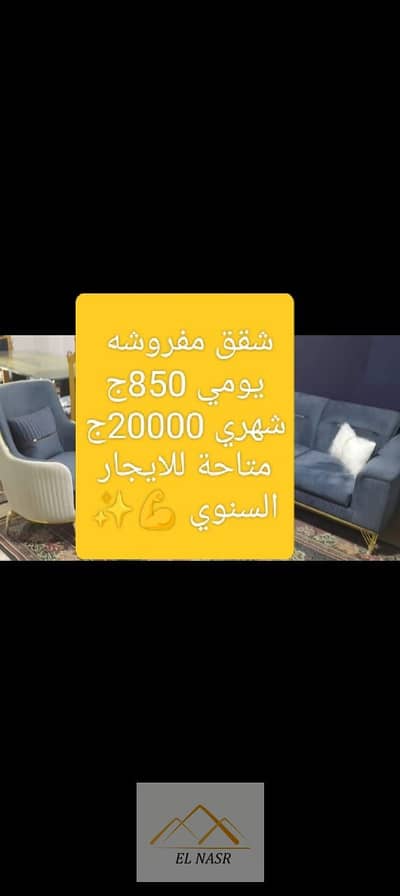 شقة 3 غرف نوم للايجار في مدينة نصر، القاهرة - بلا عنوان. jpeg