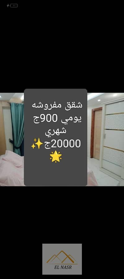 فلیٹ 3 غرف نوم للايجار في مدينة نصر، القاهرة - بلا عنوان. jpeg