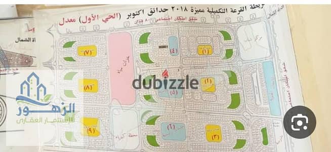 أرض سكنية  للبيع في 6 أكتوبر، الجيزة - ef475cd2-c491-4034-bf42-65dc77612d97. jpg