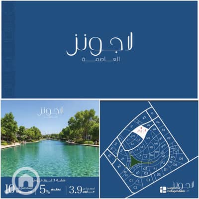 3 Bedroom Flat for Sale in New Capital City, Cairo - 1d391e05-4f5a-4ccb-92b3-4315decba67f. jpg