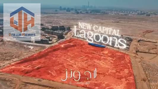 فلیٹ 3 غرف نوم للبيع في العاصمة الإدارية الجديدة، القاهرة - Screenshot 2025-10-07 143845. png
