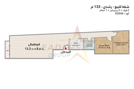 2 Bedroom Apartment for Sale in Roushdy, Alexandria - 032036 copy. jpg