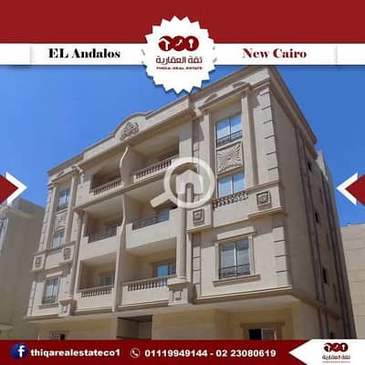 3 Bedroom Apartment for Sale in New Cairo, Cairo - d0b6b714-2009-43fd-ac3f-ceaf63ef4552. jpg