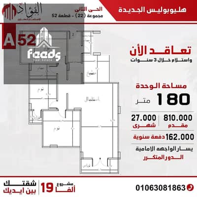 3 Bedroom Apartment for Sale in New Heliopolis, Cairo - WhatsApp Image 2025-10-04 at 10.52. 44 PM (1). jpeg