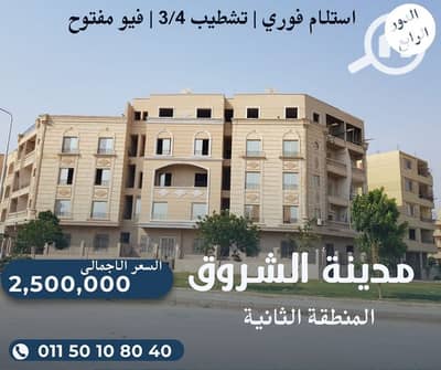 3 Bedroom Apartment for Sale in Shorouk City, Cairo - استلام فوري. jpg