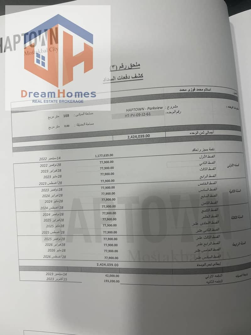 4 صورة واتساب بتاريخ 2025-08-27 في 18.22. 30_3a300886. jpg