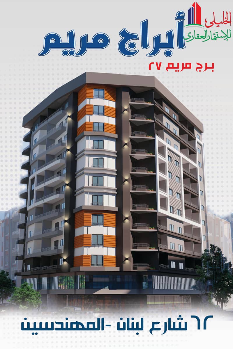 6 Lbnana 180-120. jpg