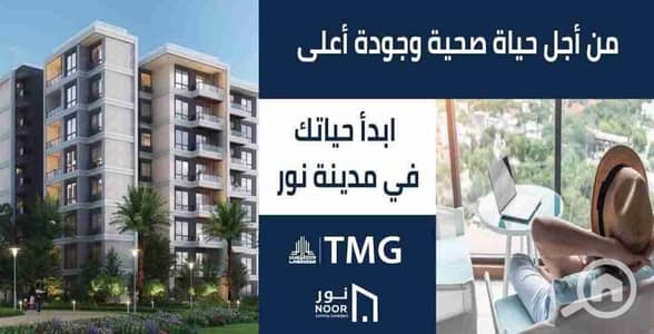 2 Bedroom Flat for Sale in New Capital City, Cairo - 1000430052. jpg