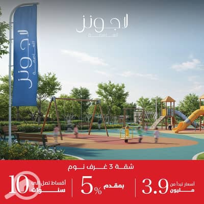 3 Bedroom Flat for Sale in New Capital City, Cairo - WhatsApp Image 2025-10-07 at 10.55. 18_2e202284. jpg