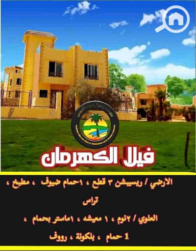 فیلا 4 غرف نوم للبيع في 6 أكتوبر، الجيزة - 1000046419. jpg