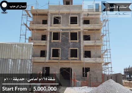 3 Bedroom Flat for Sale in New Cairo, Cairo - شقة للبيع 165م بحديقة خاصة. jpg