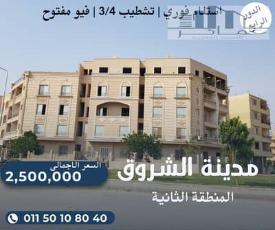 3 Bedroom Apartment for Sale in Shorouk City, Cairo - استلام فوري. jpg