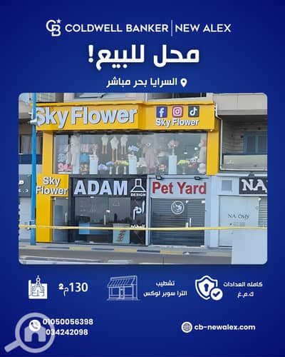 Retail for Sale in Laurent, Alexandria - C-0156-3. png