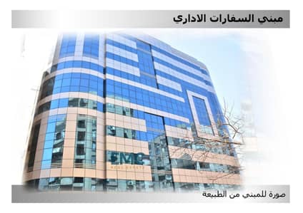 مکتب  للايجار في مدينة نصر، القاهرة - Sefarat Office Building. 1. jpeg