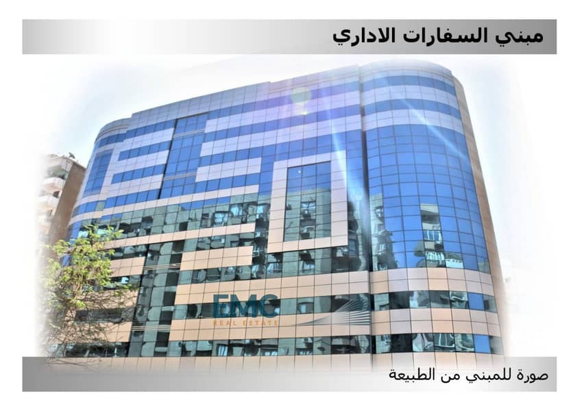 2 Sefarat Office Building. 2. jpeg