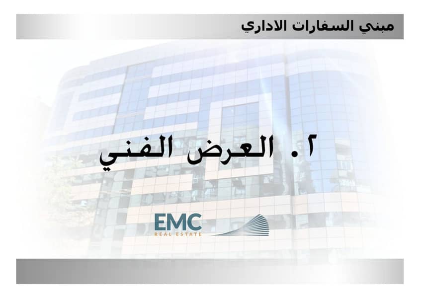 4 Sefarat Office Building. 4. jpeg