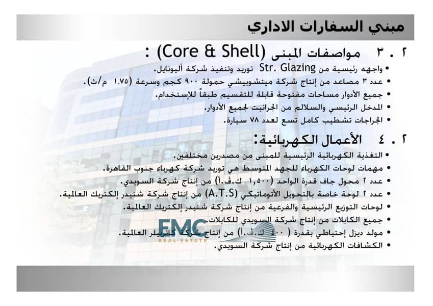 10 Sefarat Office Building. 10. jpeg