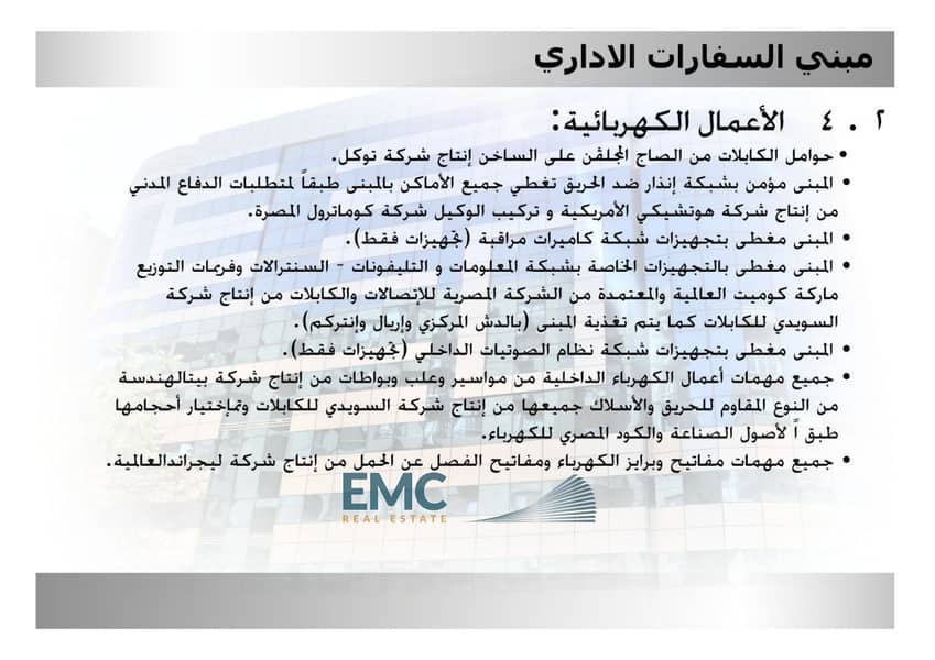 11 Sefarat Office Building. 11. jpeg