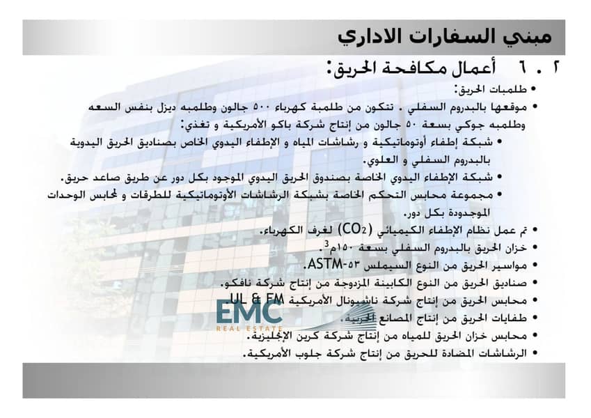 13 Sefarat Office Building. 13. jpeg