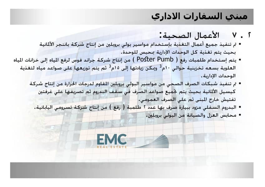 14 Sefarat Office Building. 14. jpeg