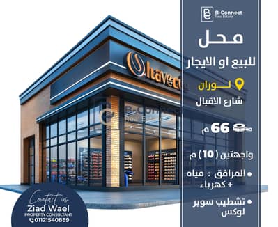Retail for Sale in Laurent, Alexandria - وحدة للبيع-20. jpg