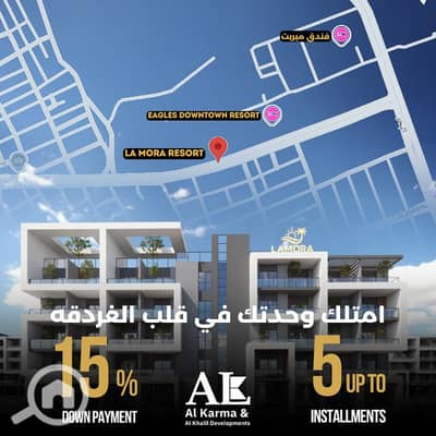2 Bedroom Apartment for Sale in Hurghada, Red Sea - 558820408_819952627226261_7616993557304292883_n. jpg