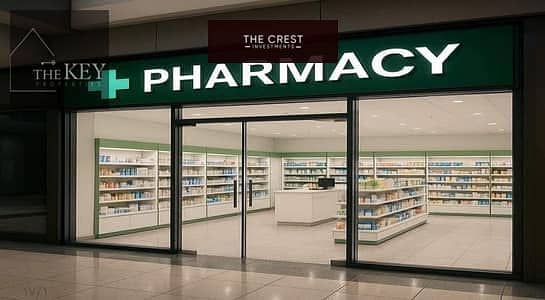 Pharmacy for Sale in New Cairo, Cairo - 30082054-400x300. jpeg