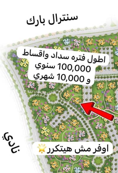 2 Bedroom Apartment for Sale in New Capital City, Cairo - 452cb84d-7c4b-432f-9f2e-c2e935a588d2. jpg