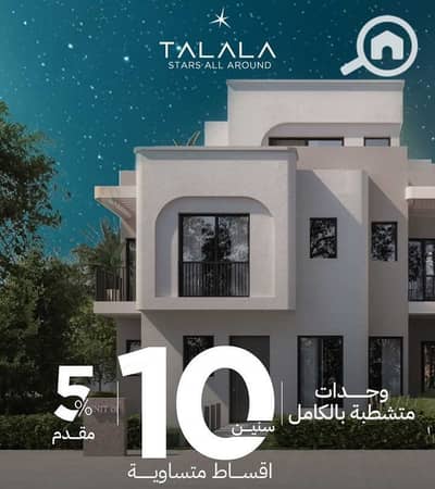 فلیٹ 3 غرف نوم للبيع في هليوبوليس الجديدة، القاهرة - 545079140_2585764361758148_5952728395835099738_n. jpg