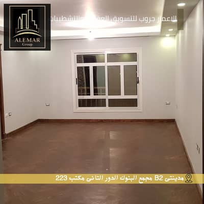 3 Bedroom Flat for Sale in Madinaty, Cairo - منشور انستغرام عقارات فلل سكنية لعشاق الفخامة (63). png