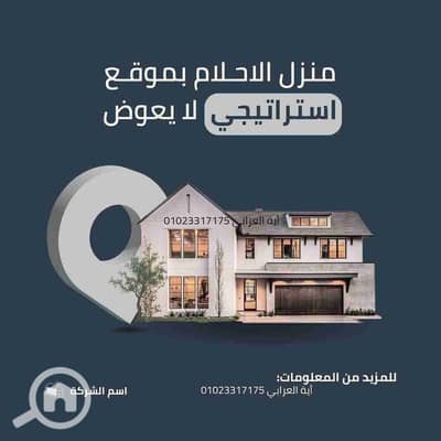 أرض سكنية  للبيع في 6 أكتوبر، الجيزة - 6891. jpg