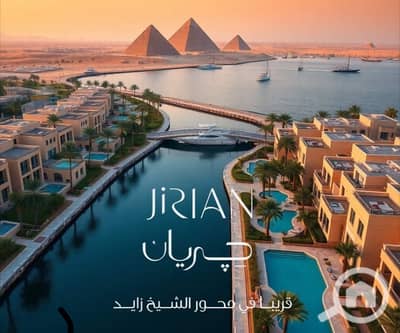 2 Bedroom Townhouse for Sale in Sheikh Zayed, Giza - WhatsApp Image 2025-05-06 at 11.06. 12_bc2b7d74. jpg