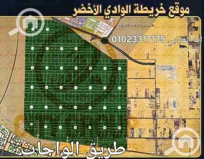 أرض سكنية  للبيع في 6 أكتوبر، الجيزة - 6122. jpg