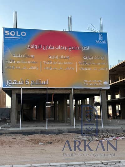 Retail for Sale in Hadayek October, Giza - WhatsApp Image 2025-09-30 at 14.07. 29 (1). jpeg