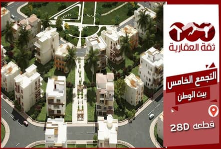 شقة 3 غرف نوم للبيع في القاهرة الجديدة، القاهرة - 2a70e063-d969-11ed-9166-0a1b7bd74ca6. jpg